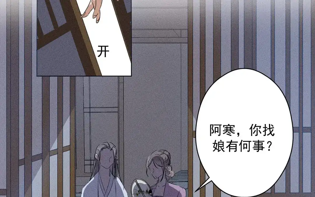 捡到剑圣肿么办 第22话 计划通 第52页