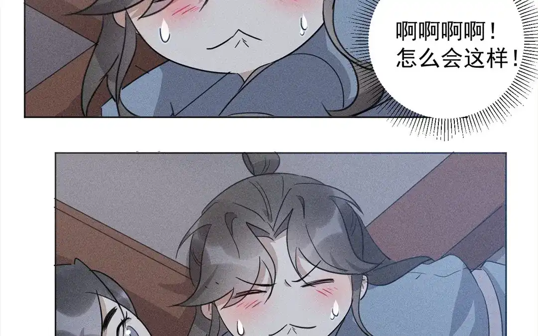 捡到剑圣肿么办 第22话 计划通 第65页