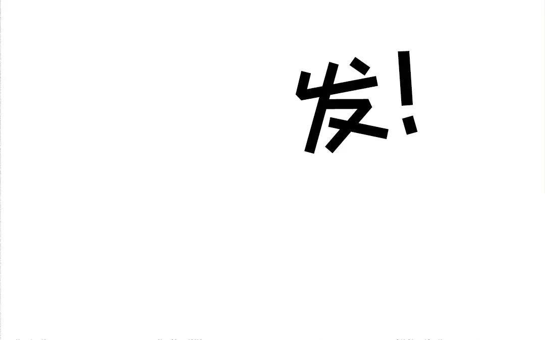 捡到剑圣肿么办 第22话 计划通 第37页