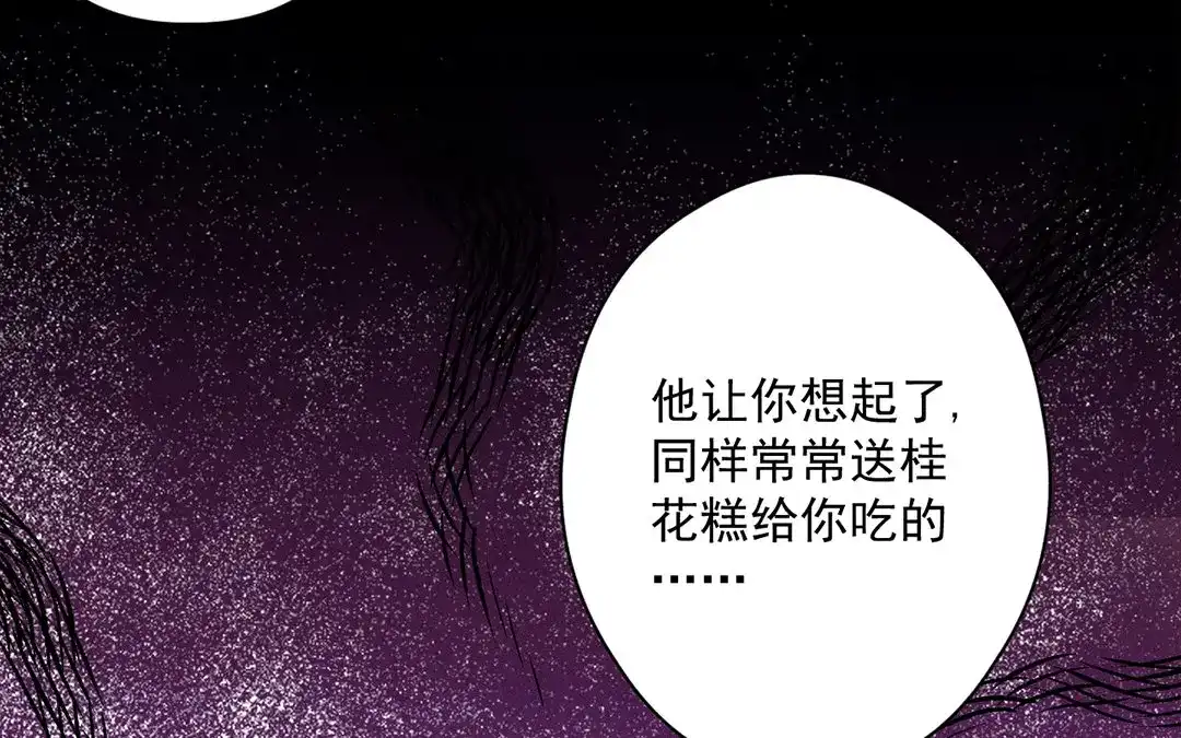 捡到剑圣肿么办 第22话 计划通 第60页