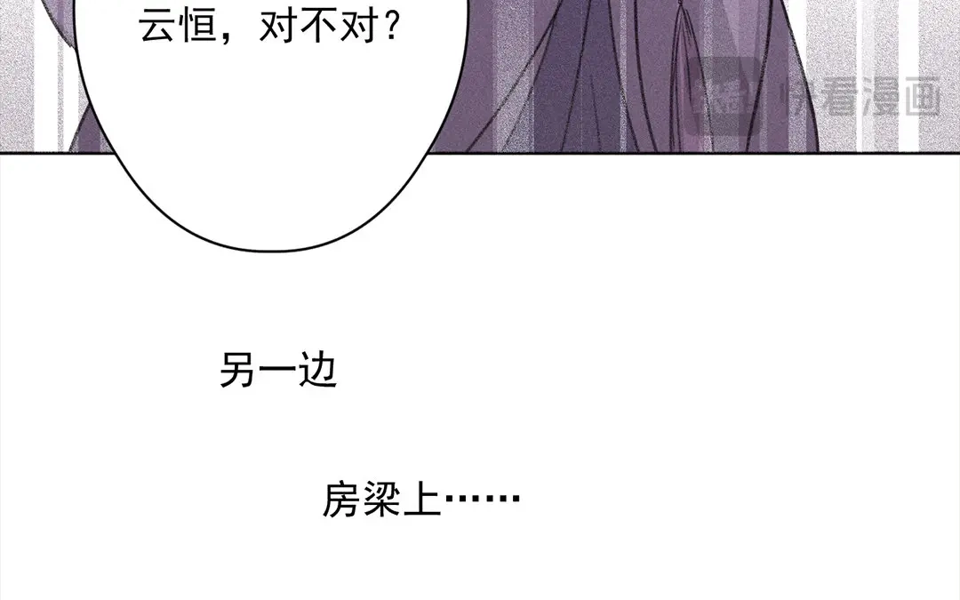 捡到剑圣肿么办 第22话 计划通 第63页