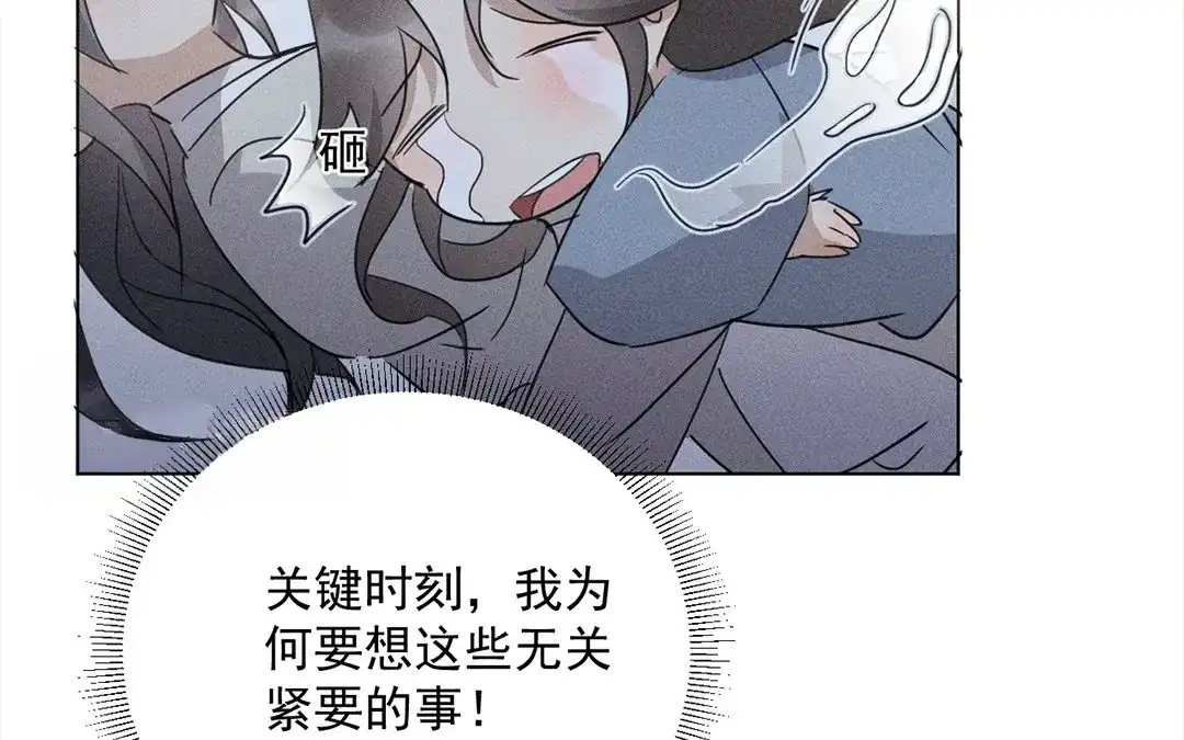 捡到剑圣肿么办 第22话 计划通 第67页