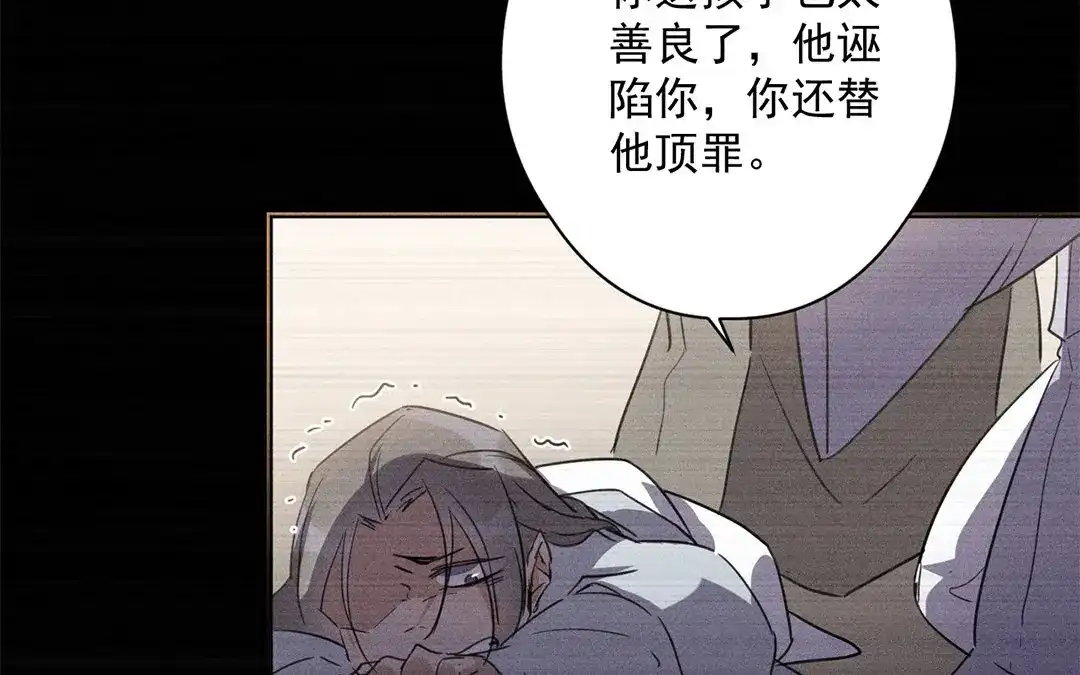 捡到剑圣肿么办 第23话 麒麟长命锁 第67页