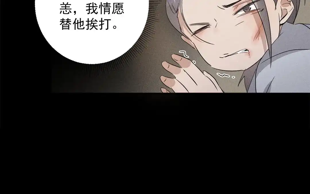 捡到剑圣肿么办 第23话 麒麟长命锁 第48页