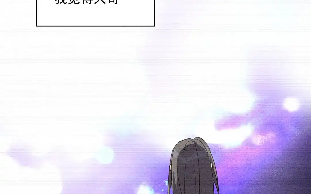 捡到剑圣肿么办 第23话 麒麟长命锁 第76页