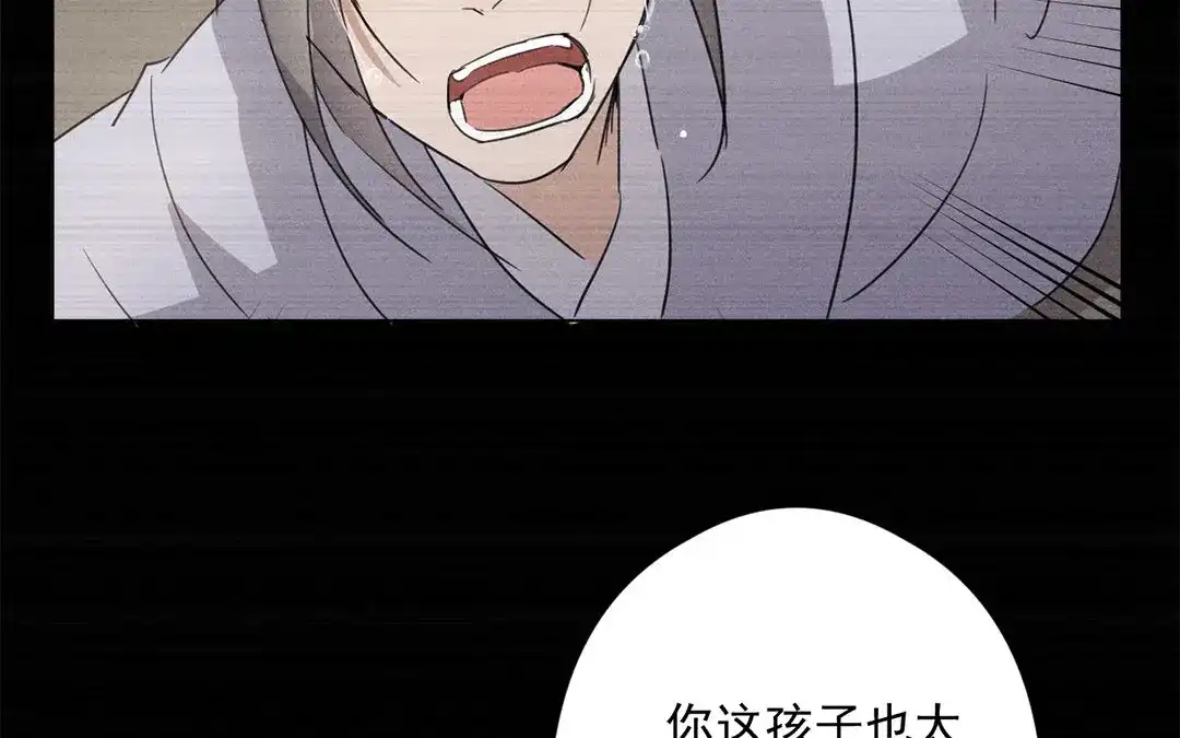 捡到剑圣肿么办 第23话 麒麟长命锁 第66页