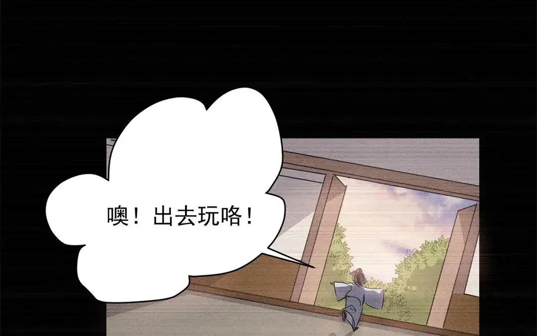 捡到剑圣肿么办 第23话 麒麟长命锁 第24页