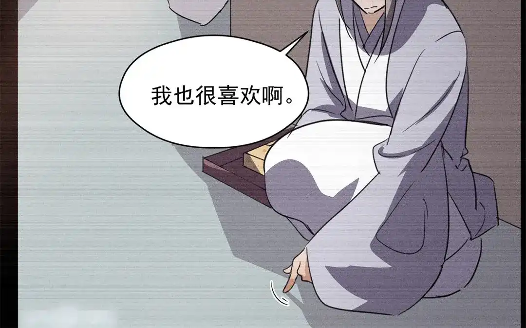 捡到剑圣肿么办 第23话 麒麟长命锁 第27页