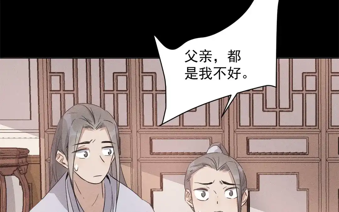 捡到剑圣肿么办 第23话 麒麟长命锁 第42页