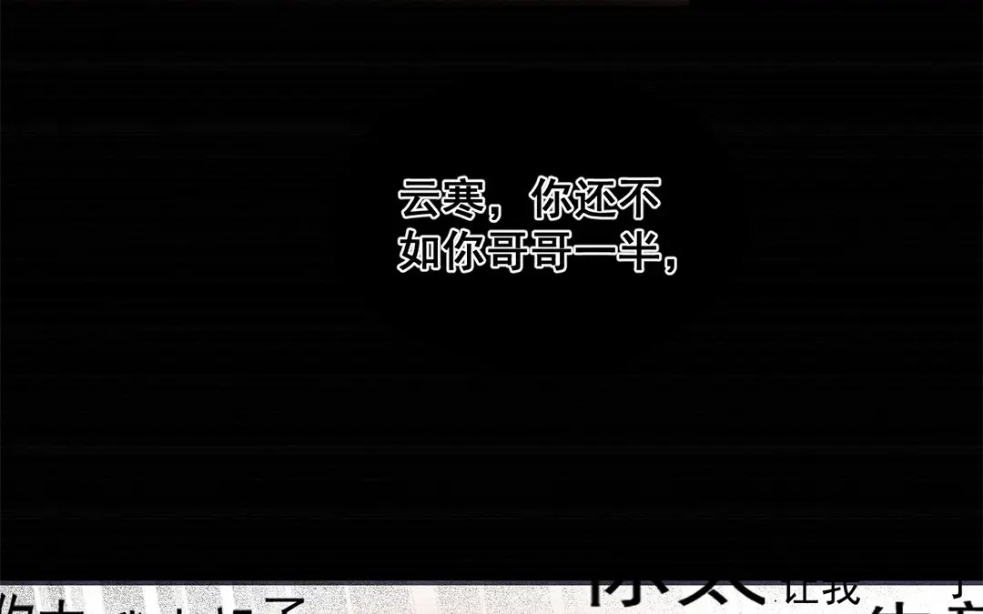 捡到剑圣肿么办 第23话 麒麟长命锁 第71页