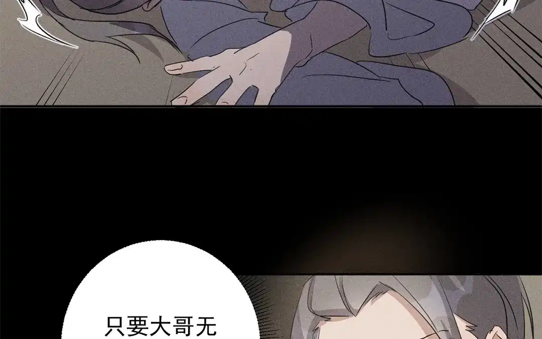 捡到剑圣肿么办 第23话 麒麟长命锁 第47页