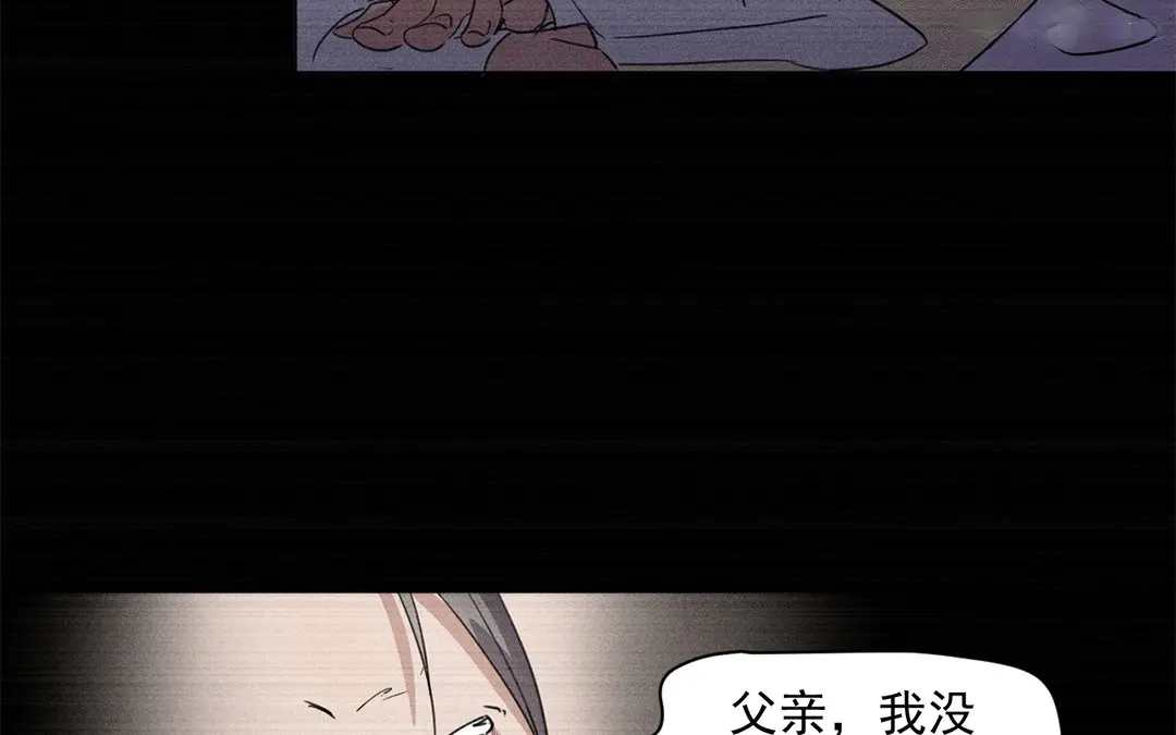 捡到剑圣肿么办 第23话 麒麟长命锁 第68页