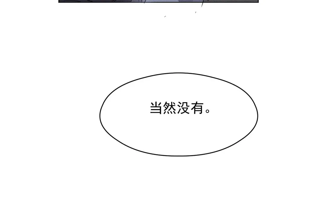 捡到剑圣肿么办 第23话 麒麟长命锁 第11页