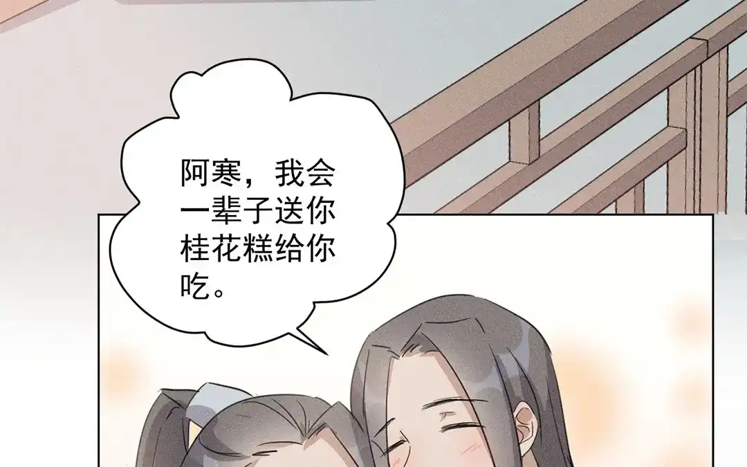 捡到剑圣肿么办 第23话 麒麟长命锁 第35页