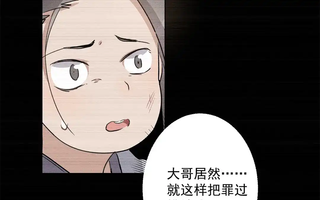 捡到剑圣肿么办 第23话 麒麟长命锁 第53页