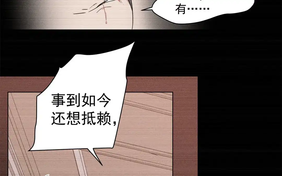 捡到剑圣肿么办 第23话 麒麟长命锁 第69页