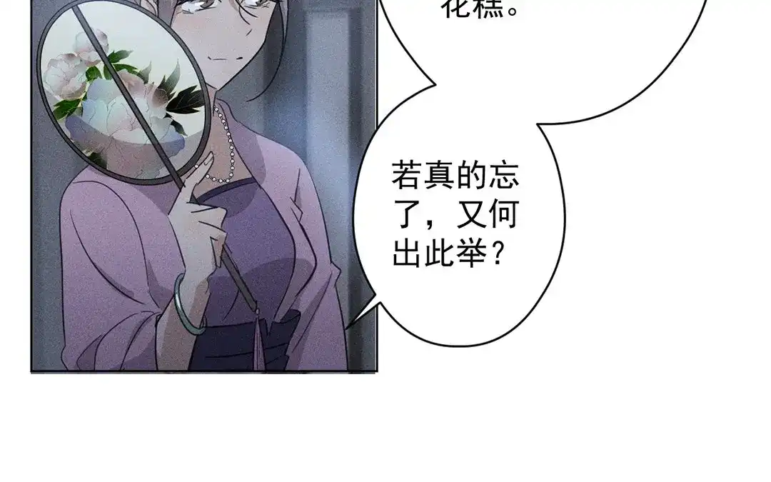 捡到剑圣肿么办 第23话 麒麟长命锁 第7页