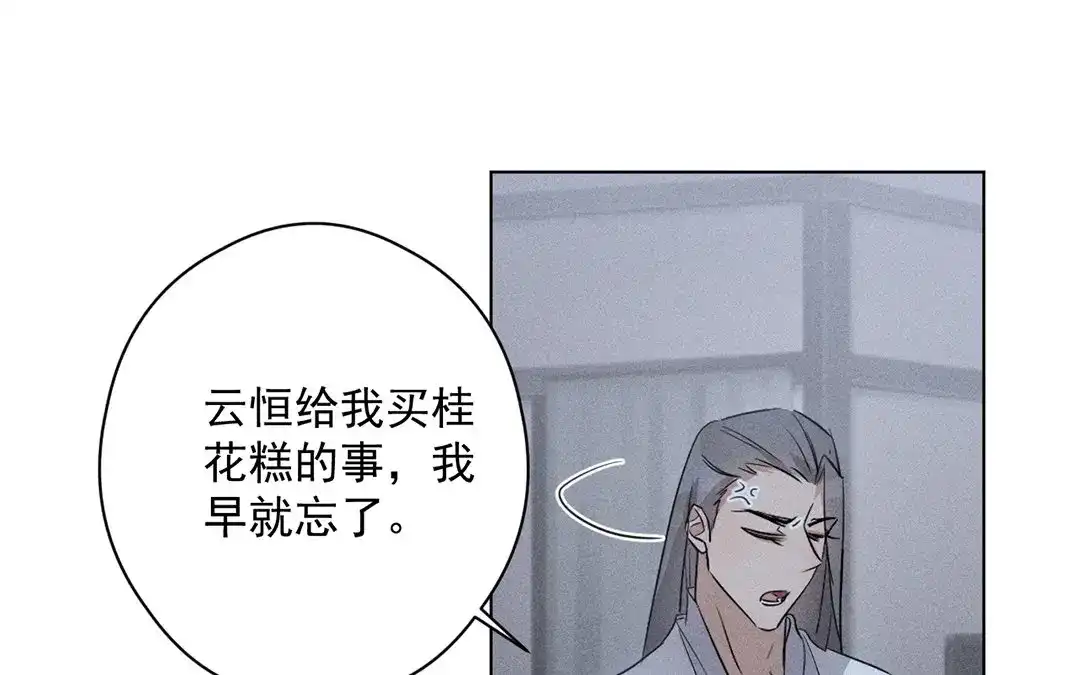 捡到剑圣肿么办 第23话 麒麟长命锁 第5页