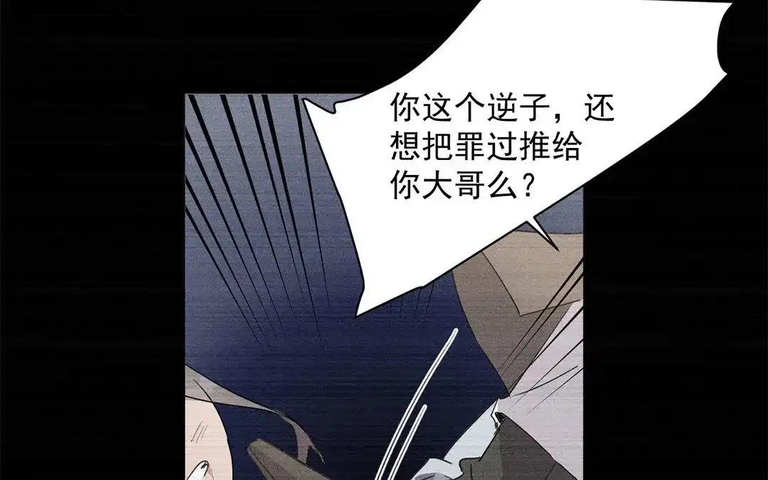 捡到剑圣肿么办 第23话 麒麟长命锁 第63页