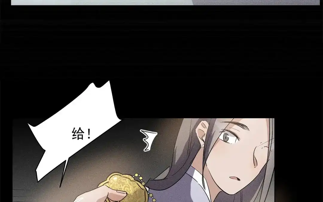 捡到剑圣肿么办 第23话 麒麟长命锁 第28页