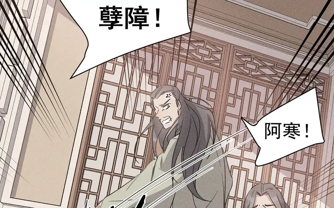 捡到剑圣肿么办 第23话 麒麟长命锁 第45页