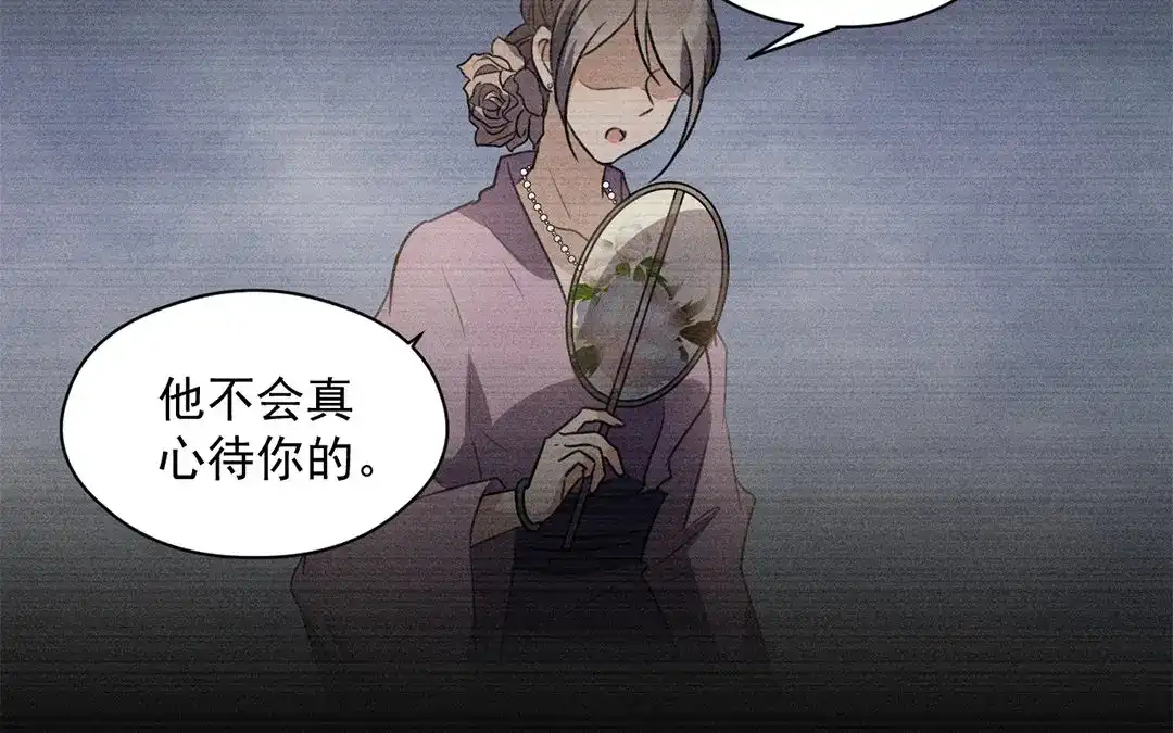 捡到剑圣肿么办 第23话 麒麟长命锁 第55页