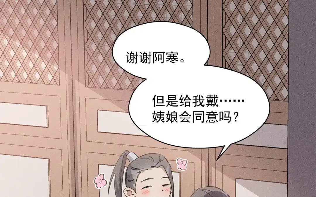 捡到剑圣肿么办 第23话 麒麟长命锁 第31页