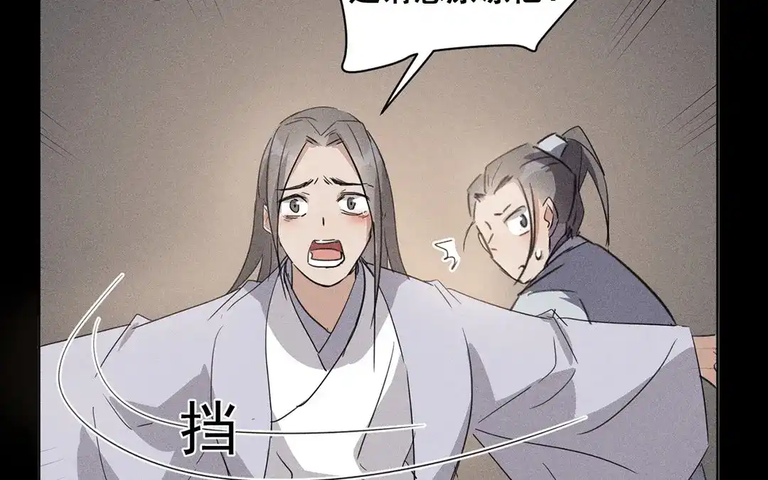 捡到剑圣肿么办 第23话 麒麟长命锁 第51页