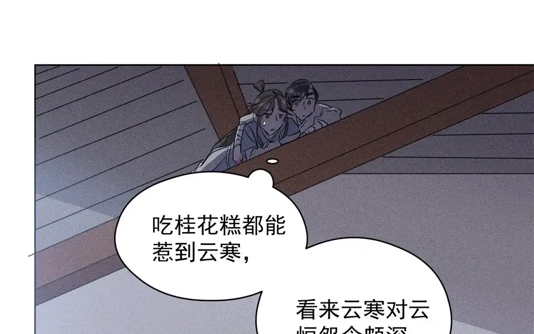 捡到剑圣肿么办 第23话 麒麟长命锁 第8页