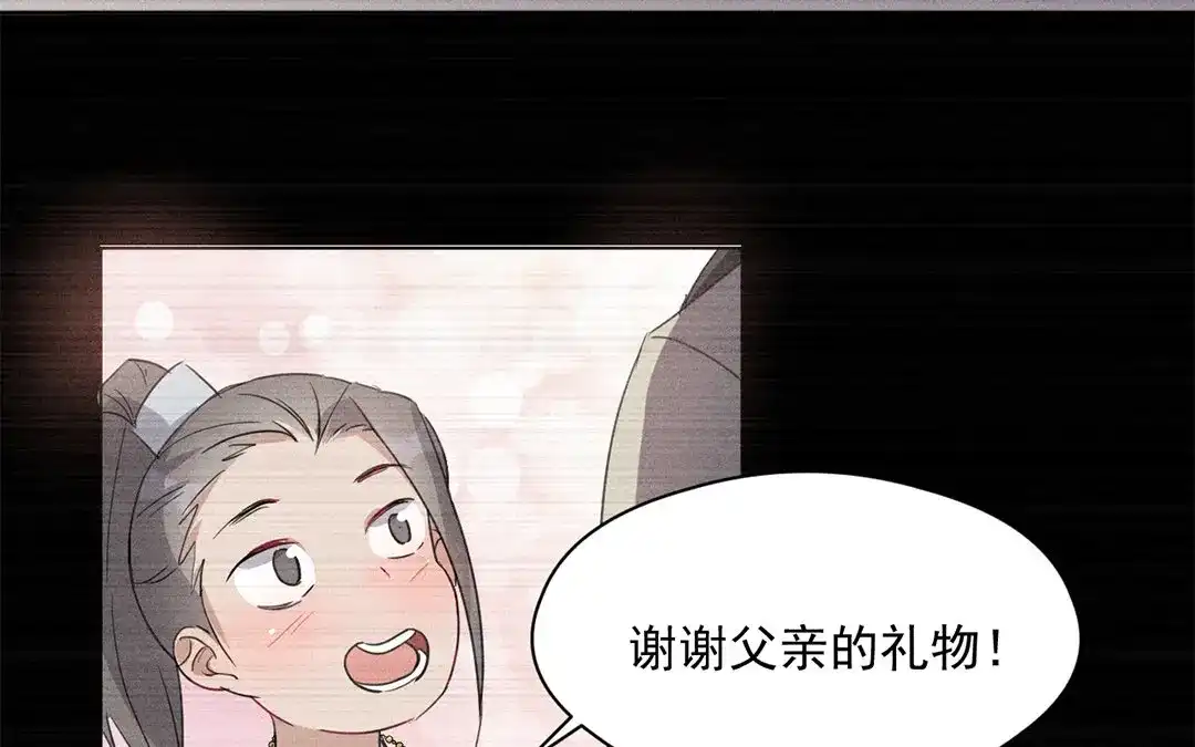 捡到剑圣肿么办 第23话 麒麟长命锁 第19页