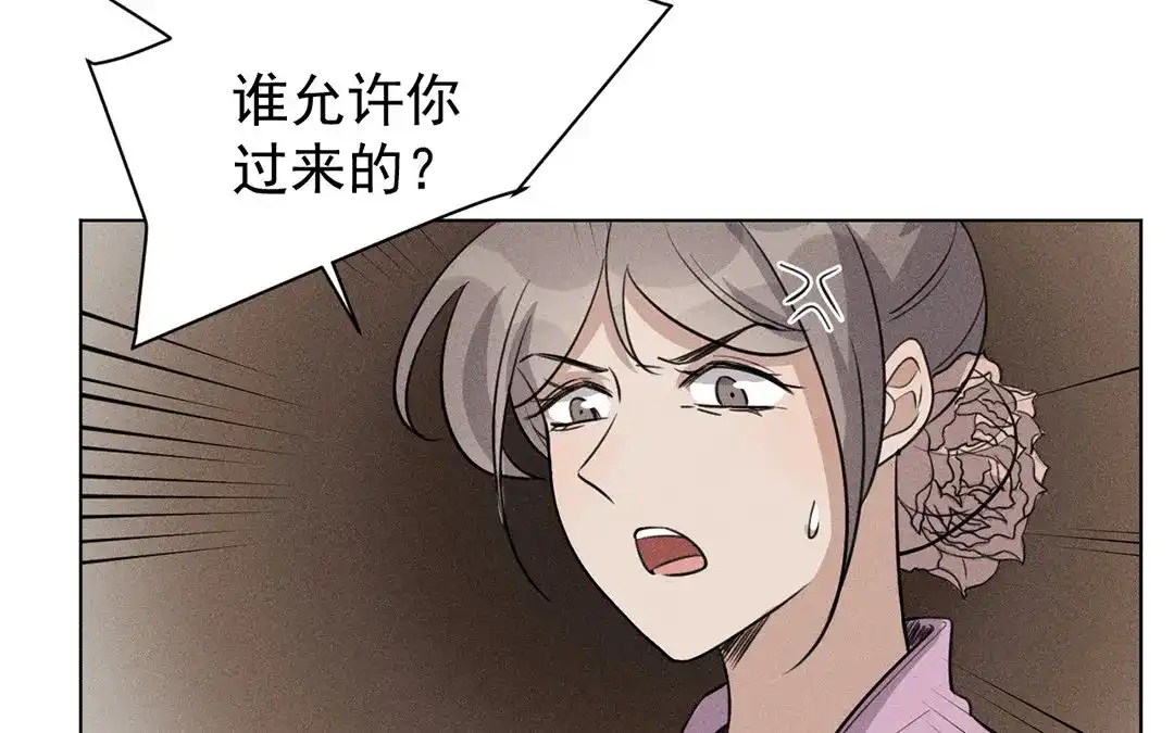 捡到剑圣肿么办 第24话 偷听 第46页
