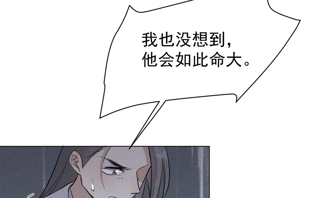 捡到剑圣肿么办 第24话 偷听 第14页
