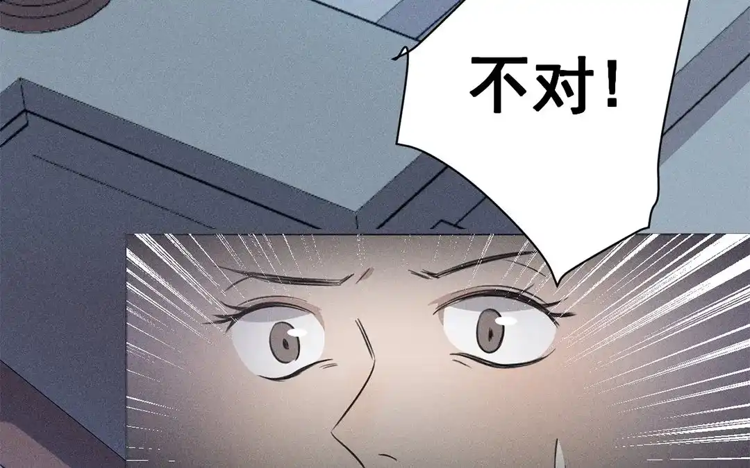 捡到剑圣肿么办 第24话 偷听 第54页