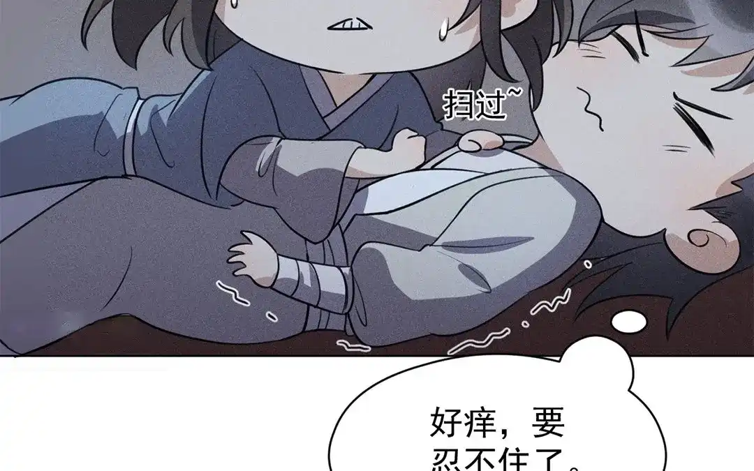 捡到剑圣肿么办 第24话 偷听 第31页