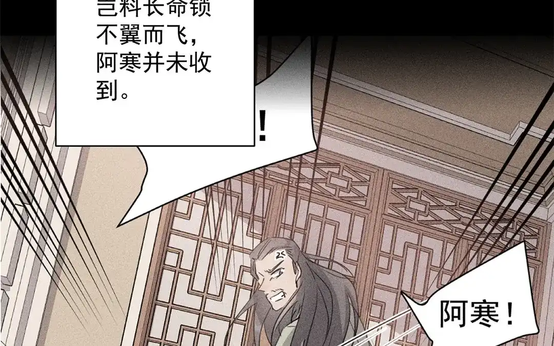 捡到剑圣肿么办 第25话 告密 第28页