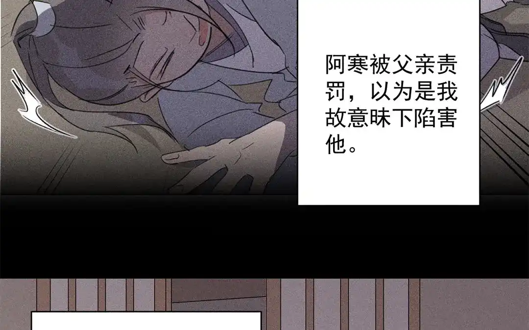 捡到剑圣肿么办 第25话 告密 第30页