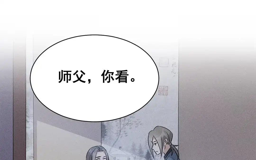 捡到剑圣肿么办 第25话 告密 第67页