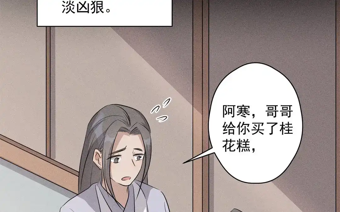 捡到剑圣肿么办 第25话 告密 第34页