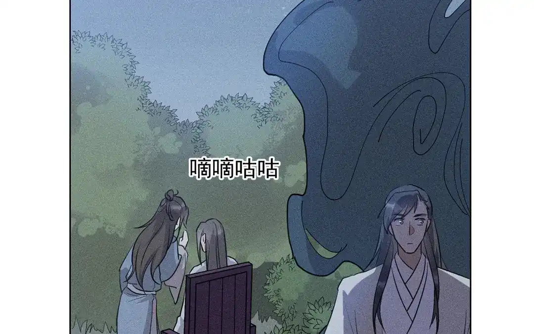 捡到剑圣肿么办 第25话 告密 第6页