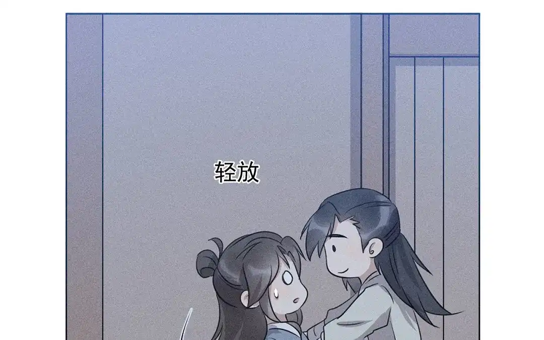 捡到剑圣肿么办 第25话 告密 第61页