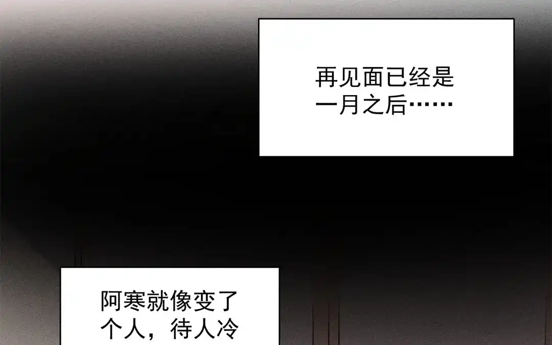 捡到剑圣肿么办 第25话 告密 第33页