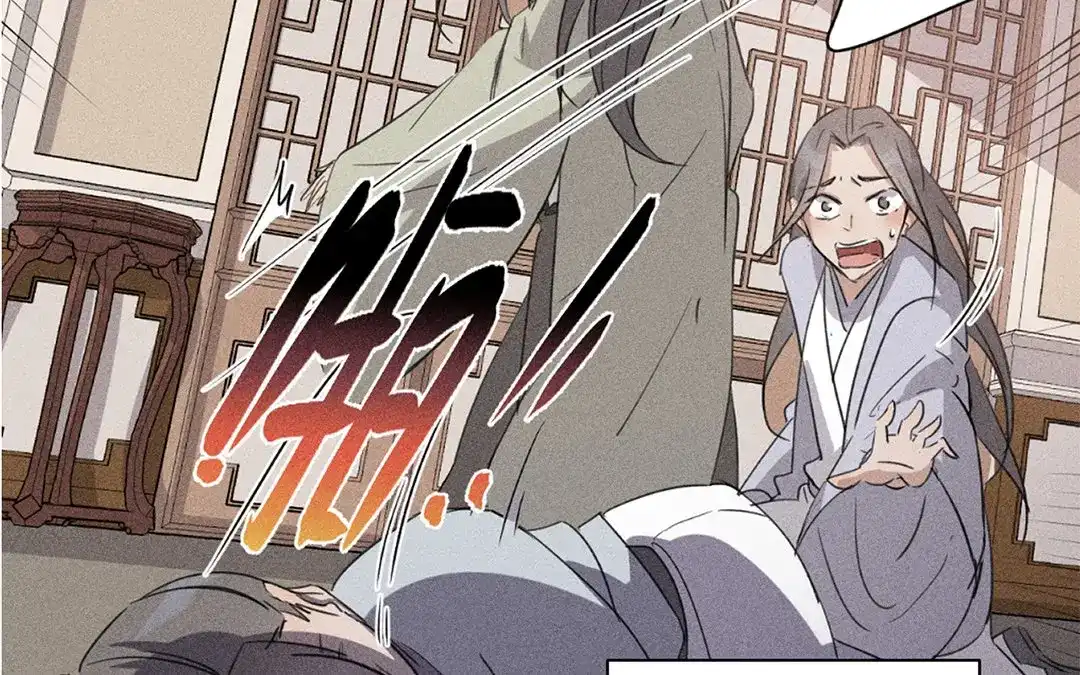 捡到剑圣肿么办 第25话 告密 第29页