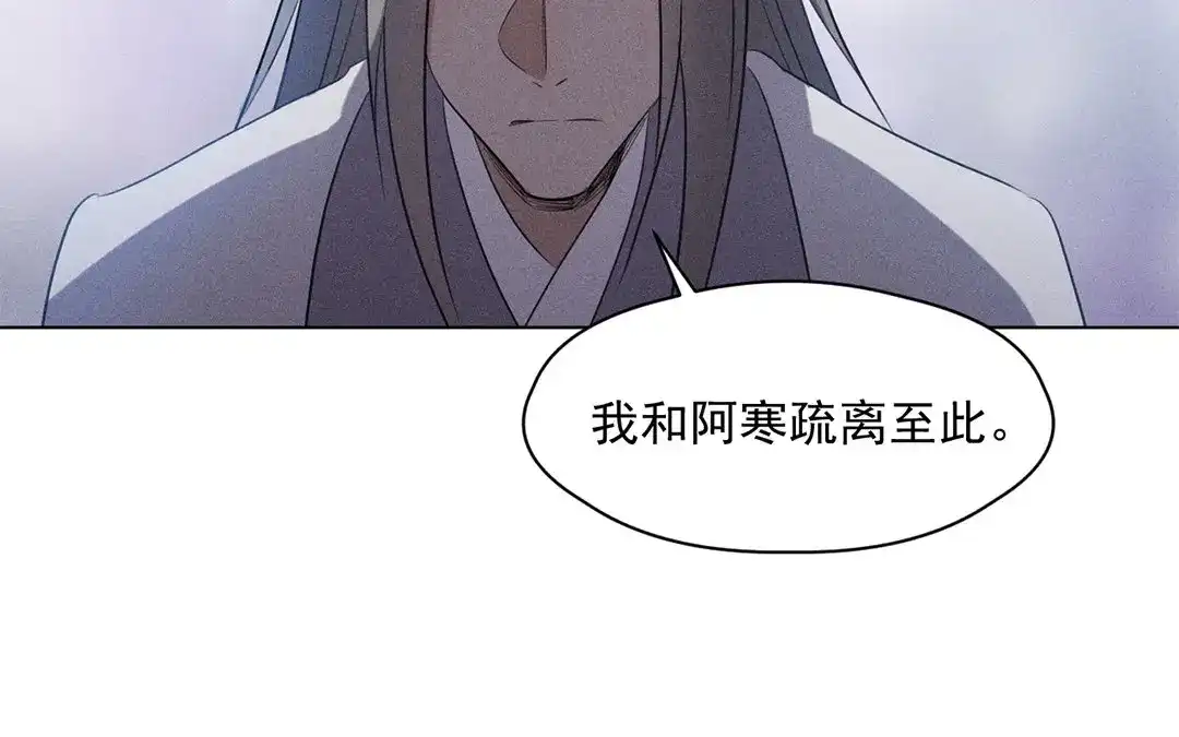 捡到剑圣肿么办 第25话 告密 第40页