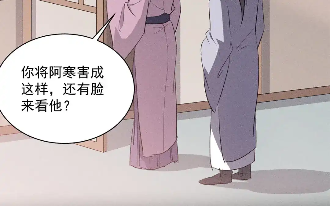 捡到剑圣肿么办 第25话 告密 第32页