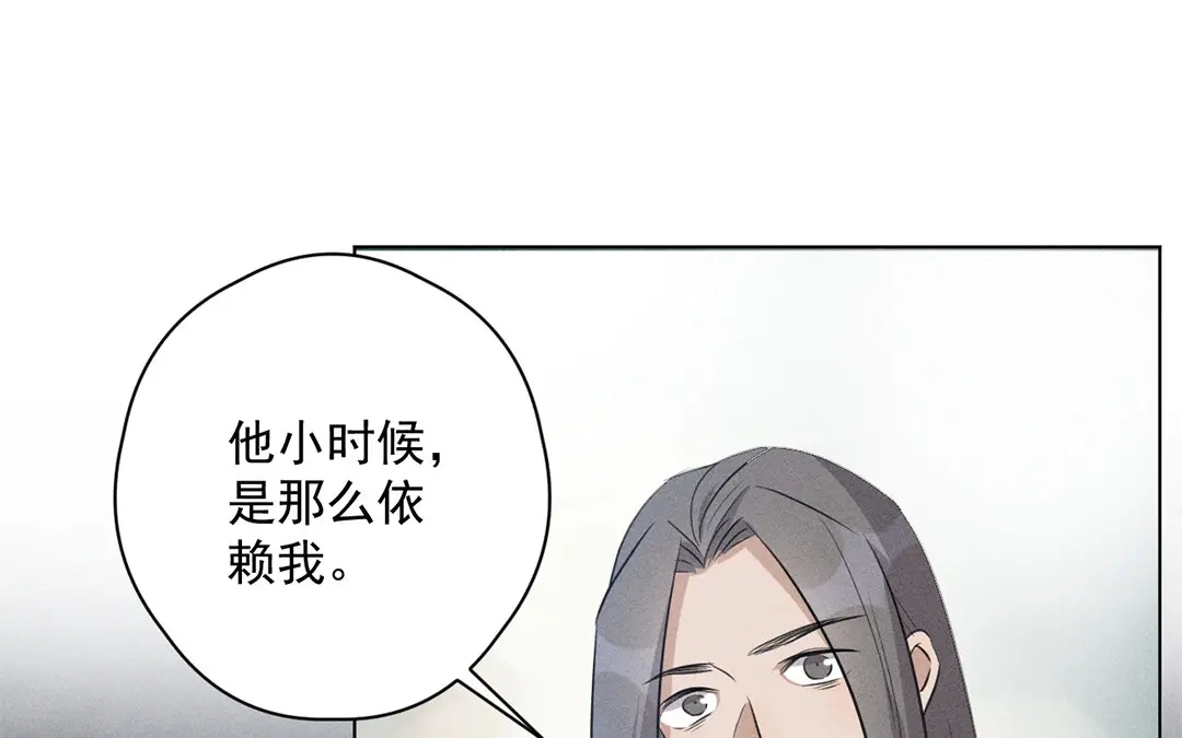 捡到剑圣肿么办 第25话 告密 第14页