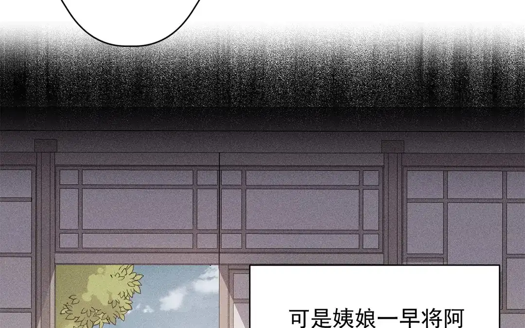 捡到剑圣肿么办 第25话 告密 第25页