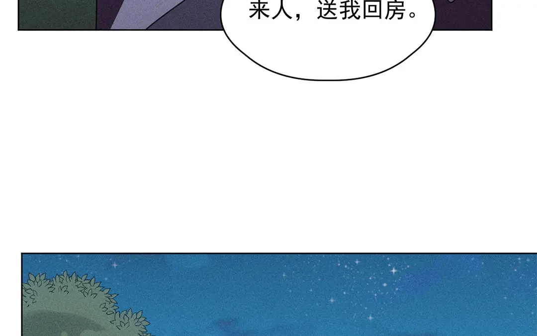 捡到剑圣肿么办 第25话 告密 第45页