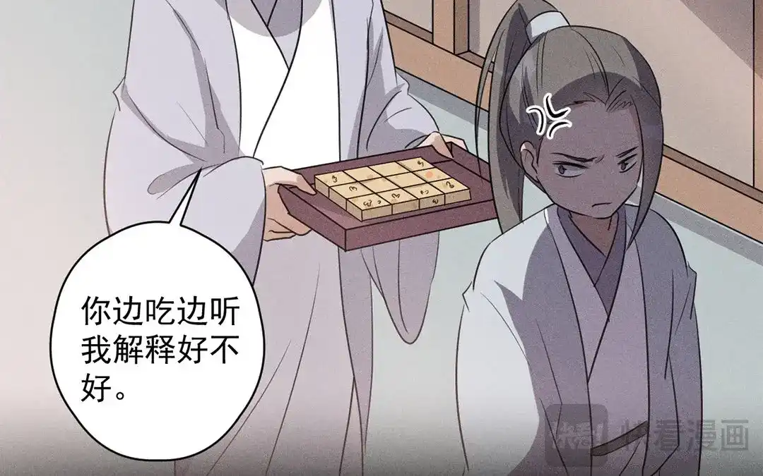 捡到剑圣肿么办 第25话 告密 第35页