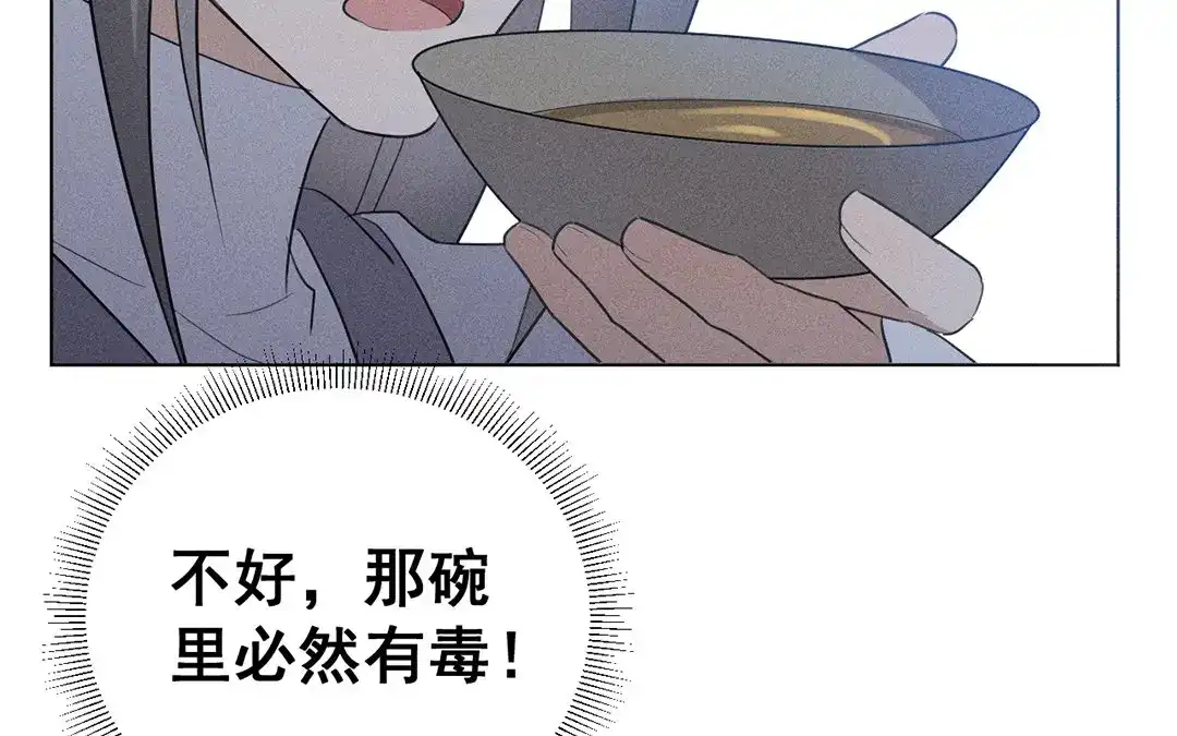 捡到剑圣肿么办 第25话 告密 第71页