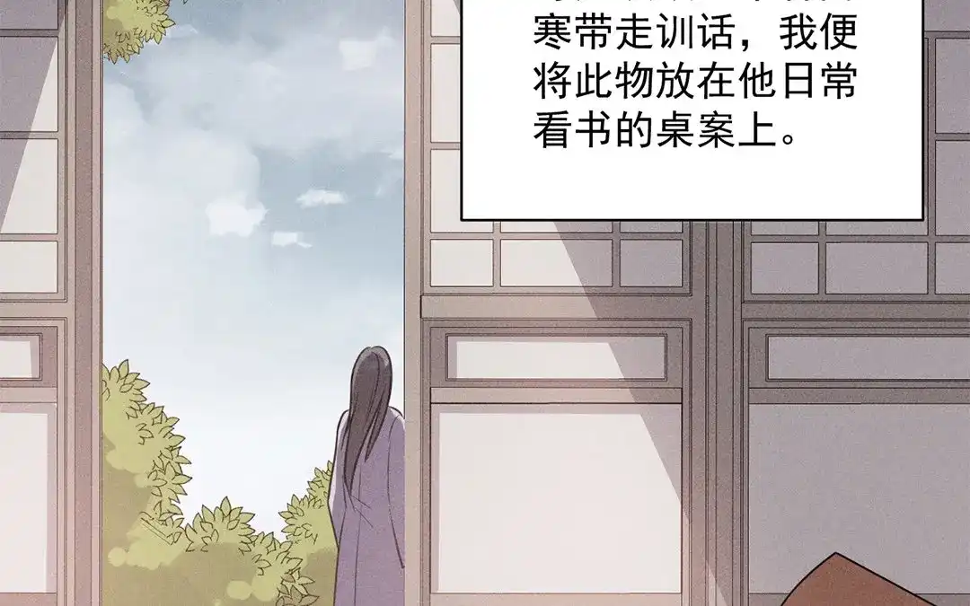 捡到剑圣肿么办 第25话 告密 第26页